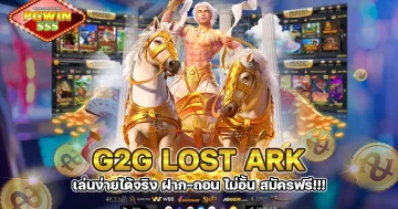 g2g lost ark