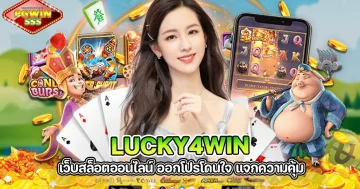lucky4win