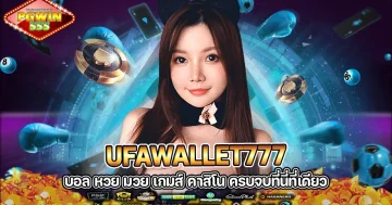 ufawallet777
